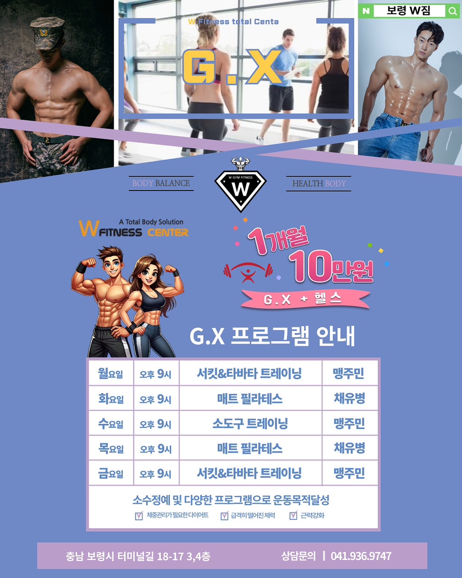 W짐 이미지