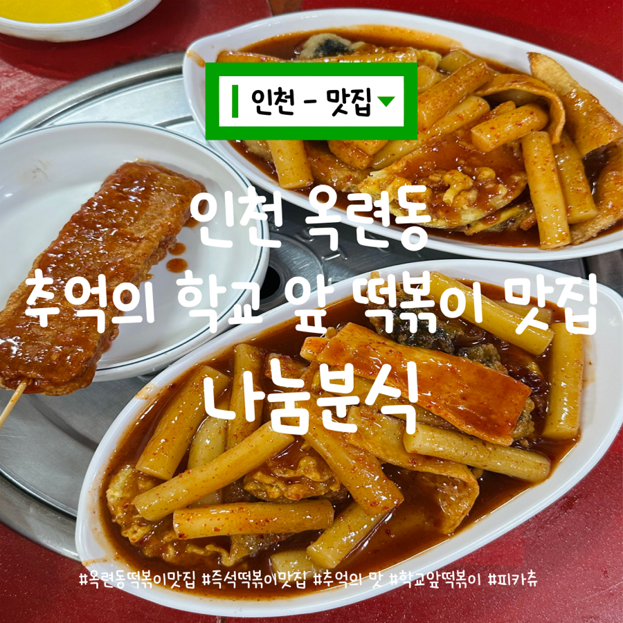 나눔분식 이미지