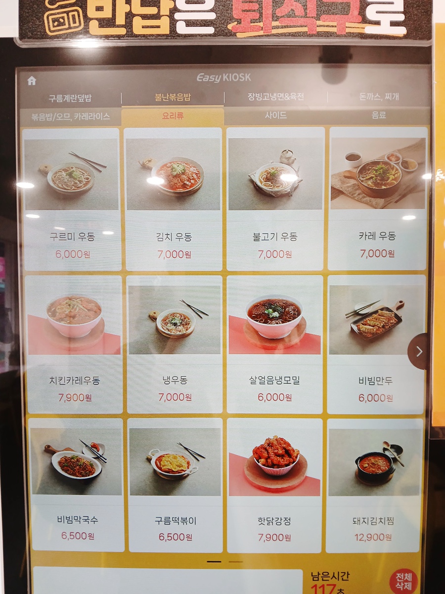 구름계란덮밥 이미지