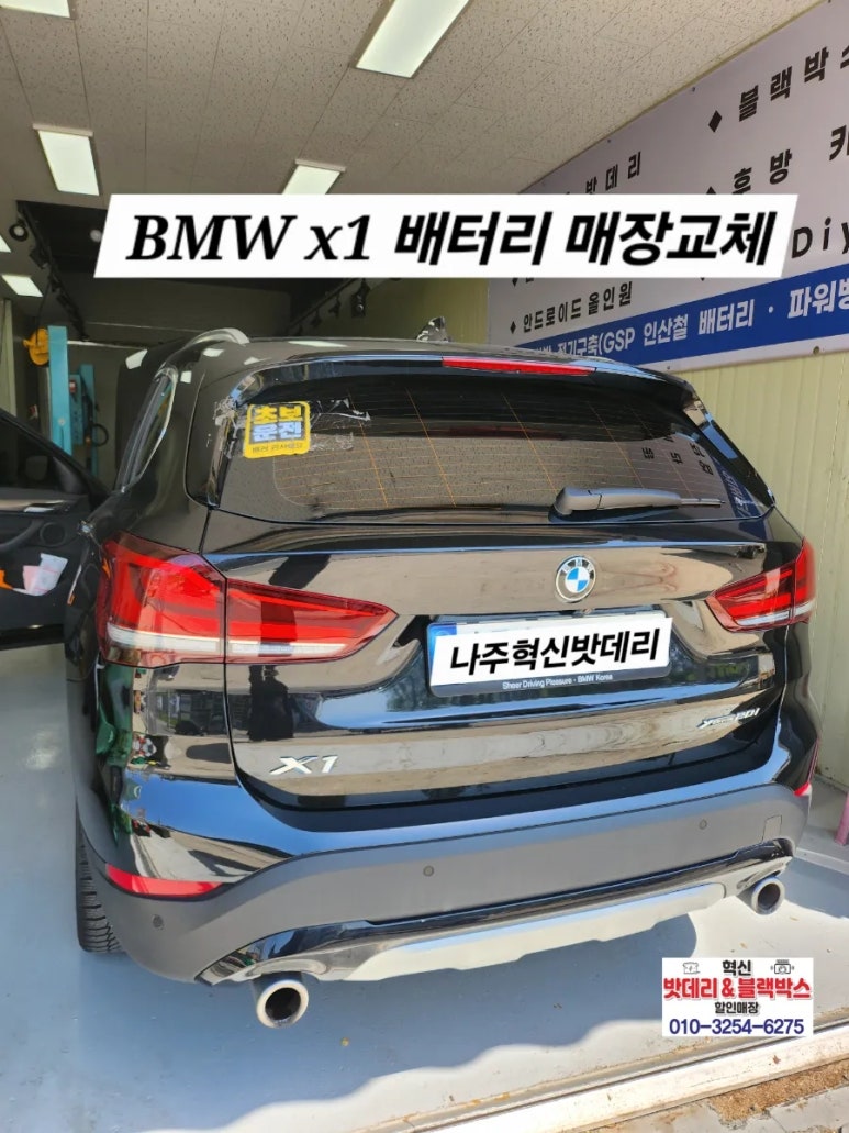 혁신밧데리&블랙박스할인매장 이미지
