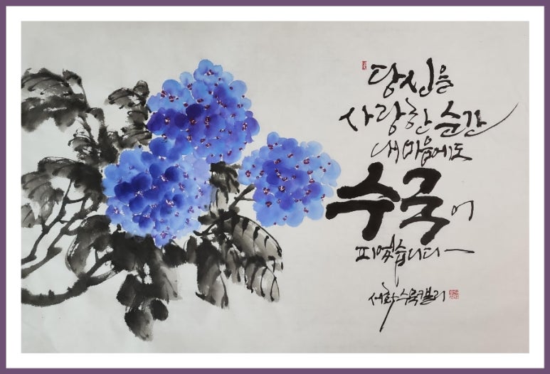 꽃붓캘리 이미지