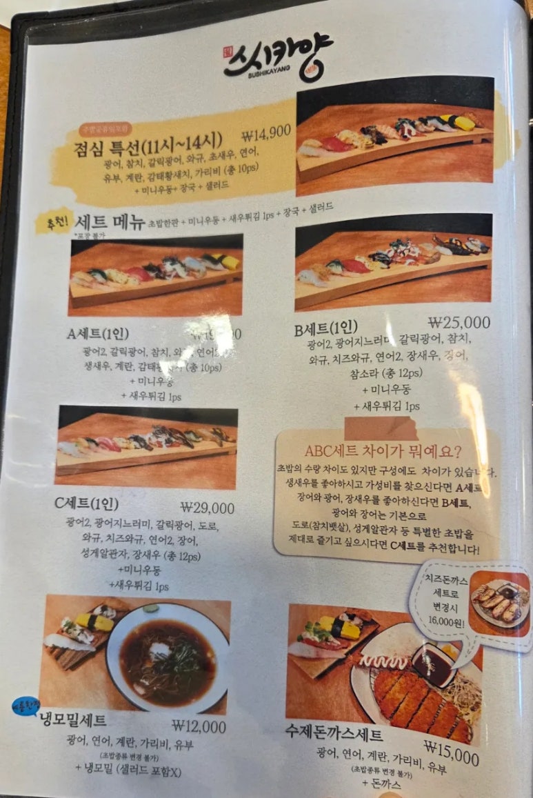 스시카양 이미지