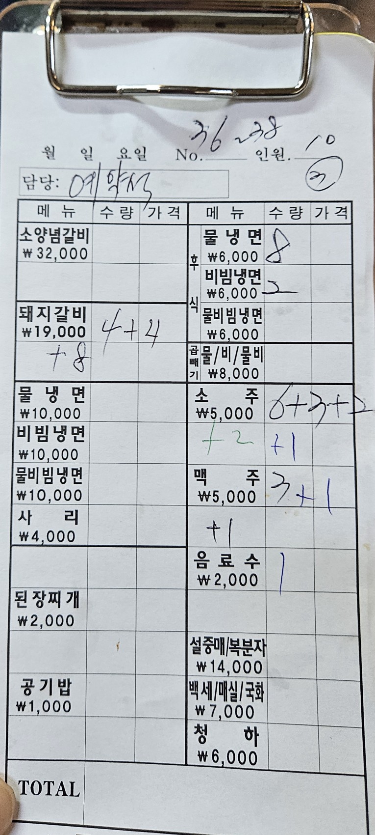 화명참숯갈비 이미지