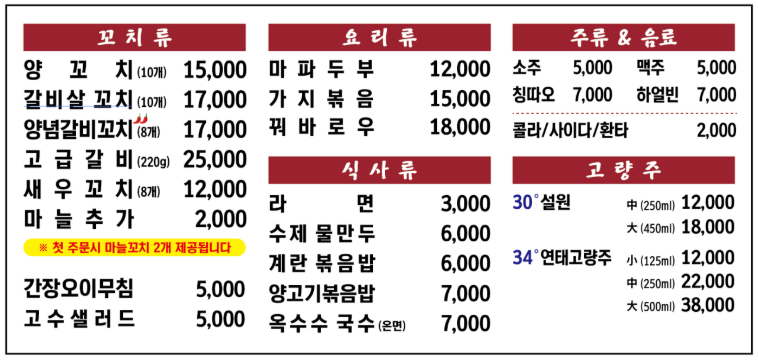 따스 양꼬치 이미지