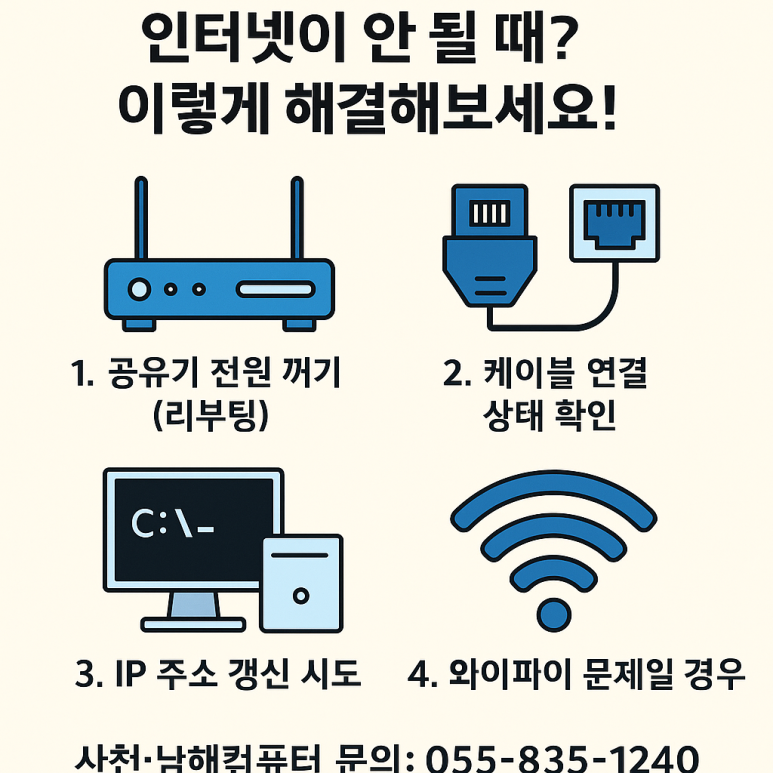 사천남해컴퓨터 이미지