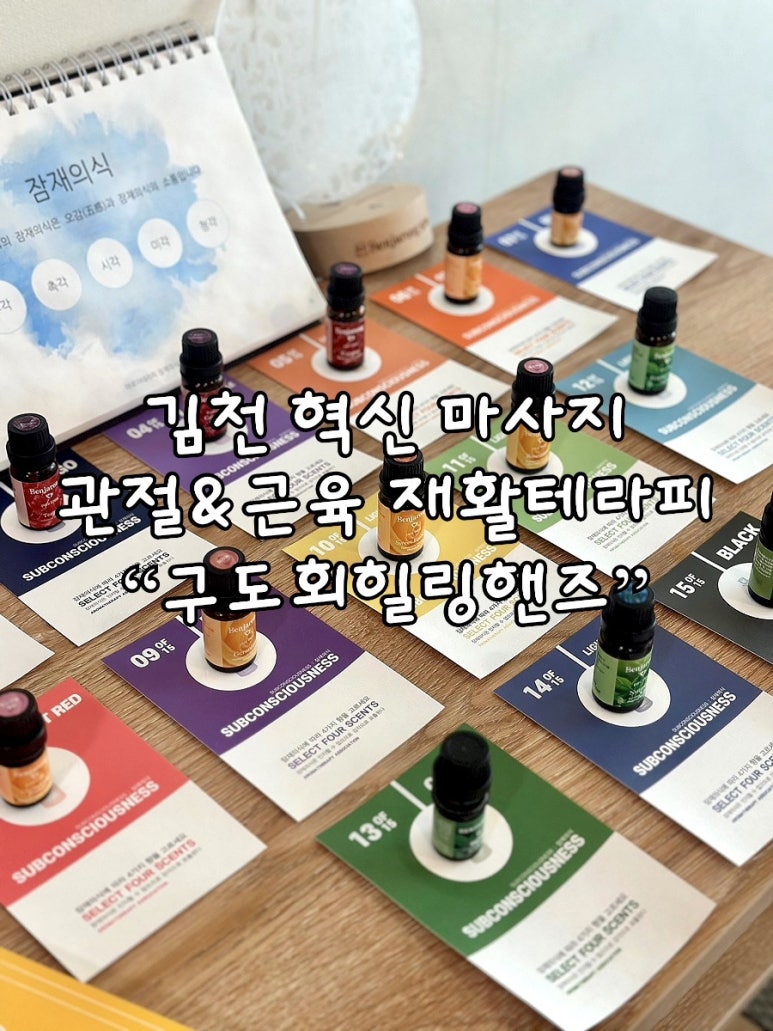 구도회힐링핸즈 이미지