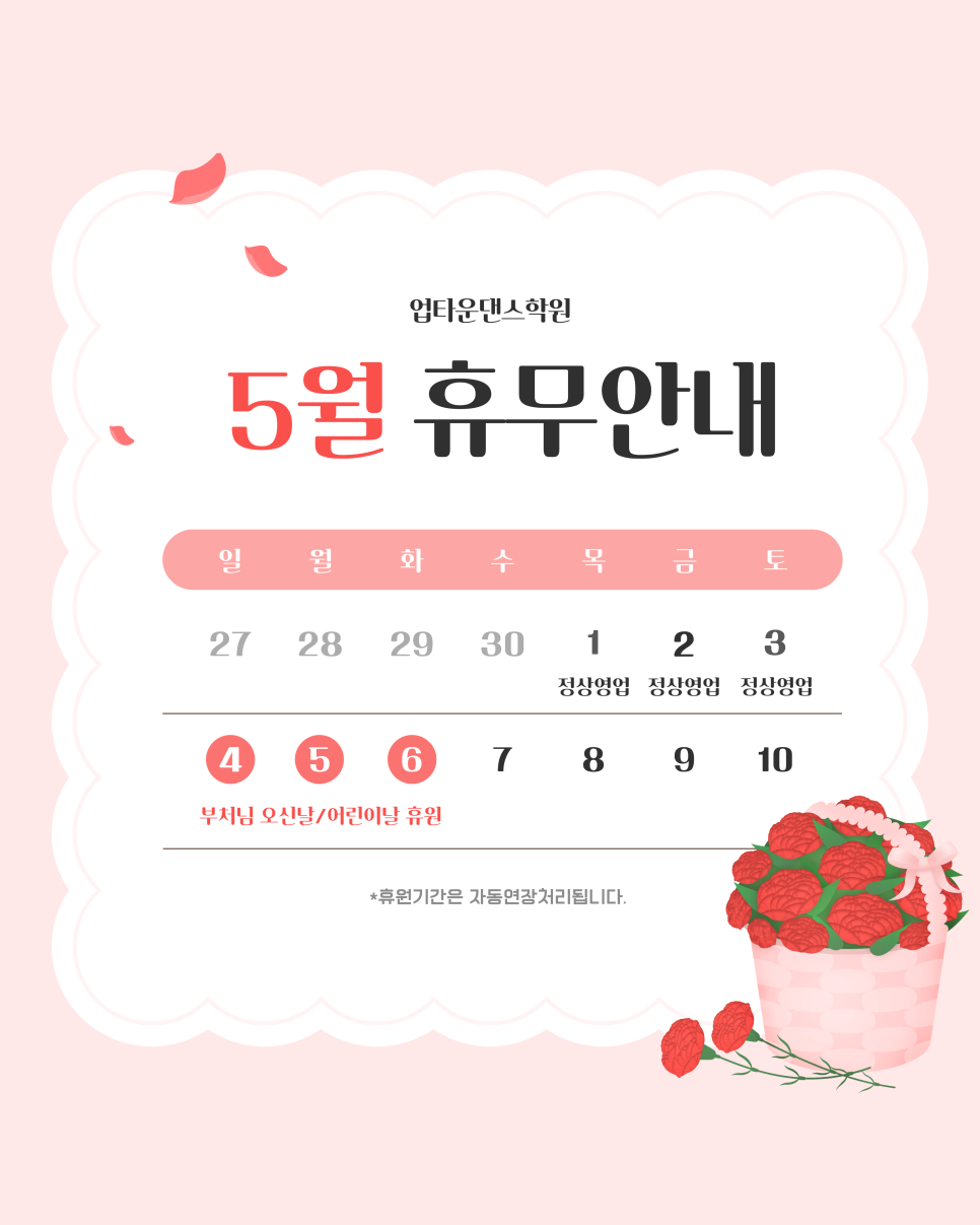 업타운댄스학원 이미지