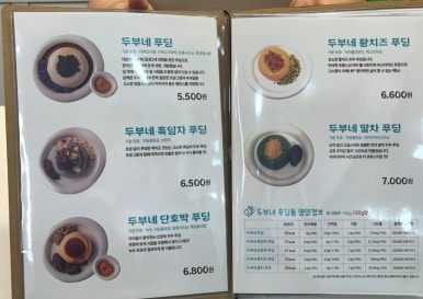 두부네 푸딩들 이미지
