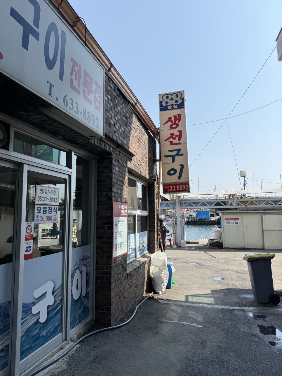 88구이 이미지