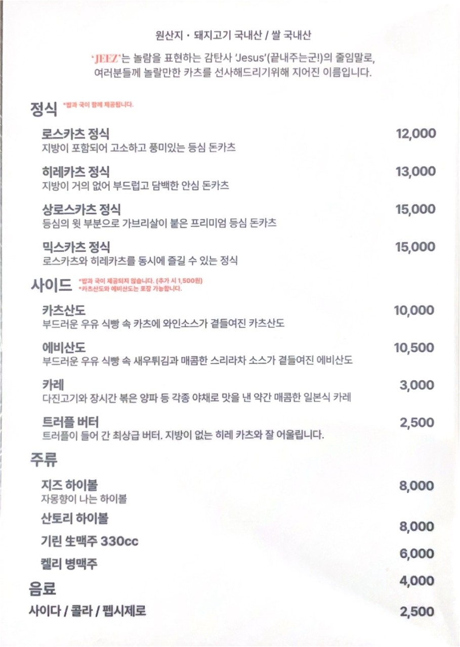 지즈 이미지
