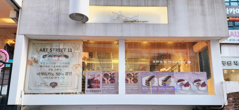 아트스트릿11 이미지