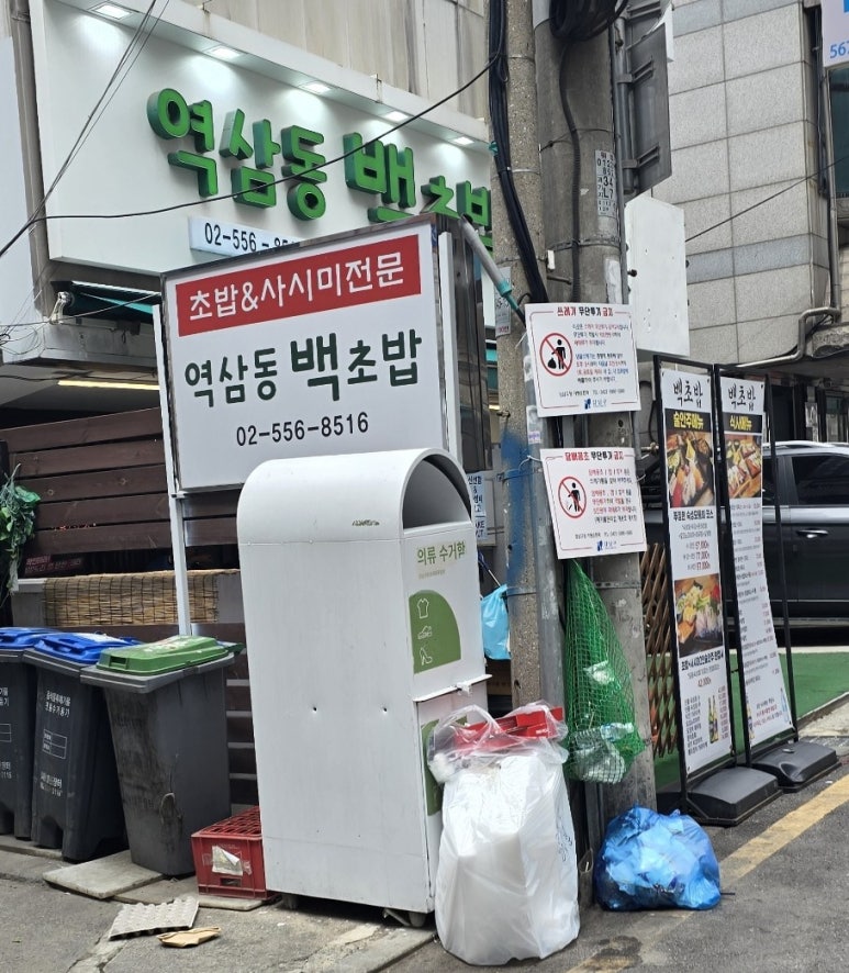 백초밥 이미지