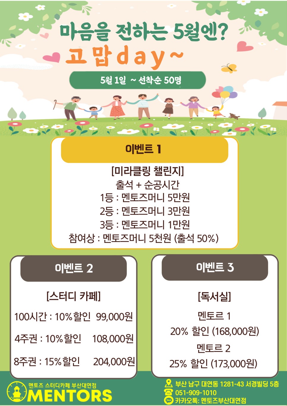 멘토즈스터디카페부산 이미지