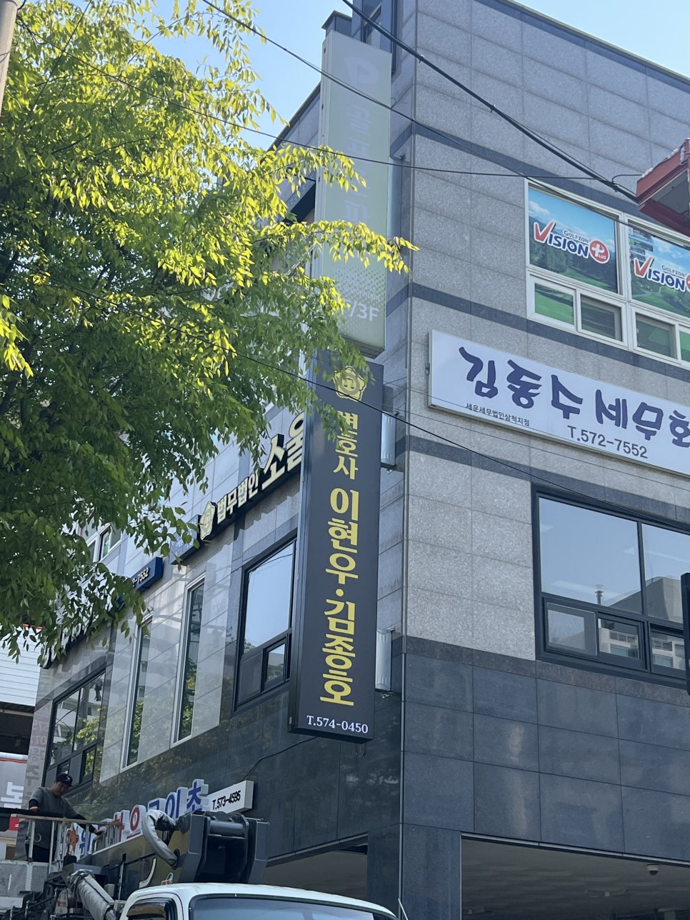 법무법인소울 이미지
