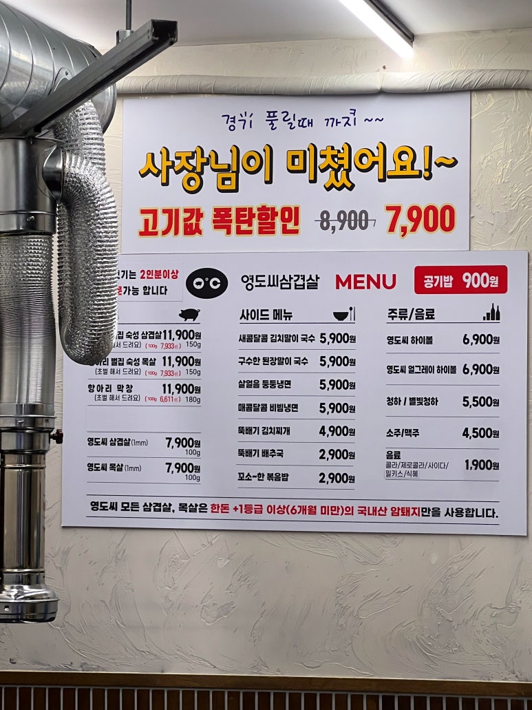 영도씨삼겹살 이미지