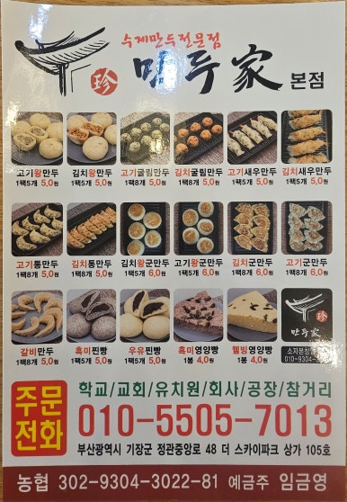 진만두가 이미지