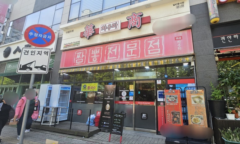 차우마 이미지