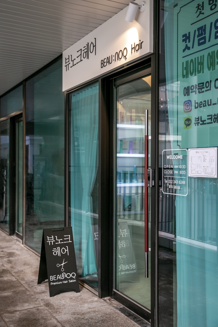 퀸즈헤어샵 이미지