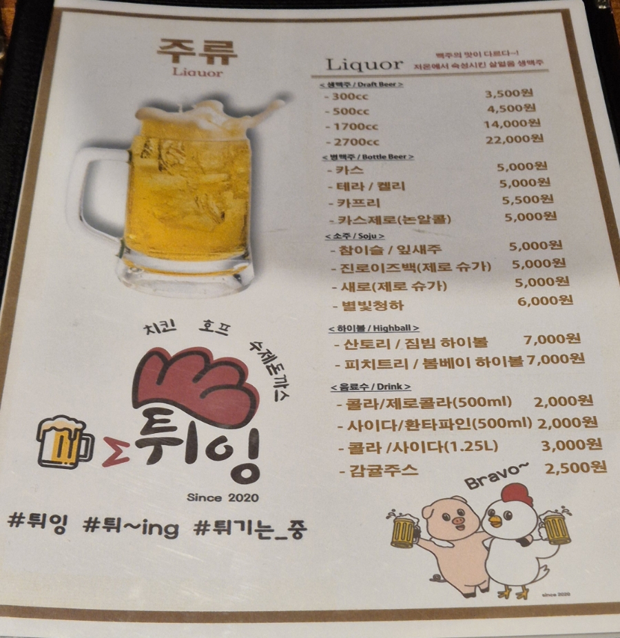 튀잉 이미지