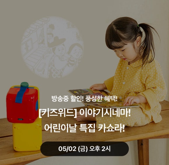 위드키즈 이미지