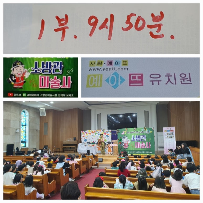 예아뜨유치원 이미지