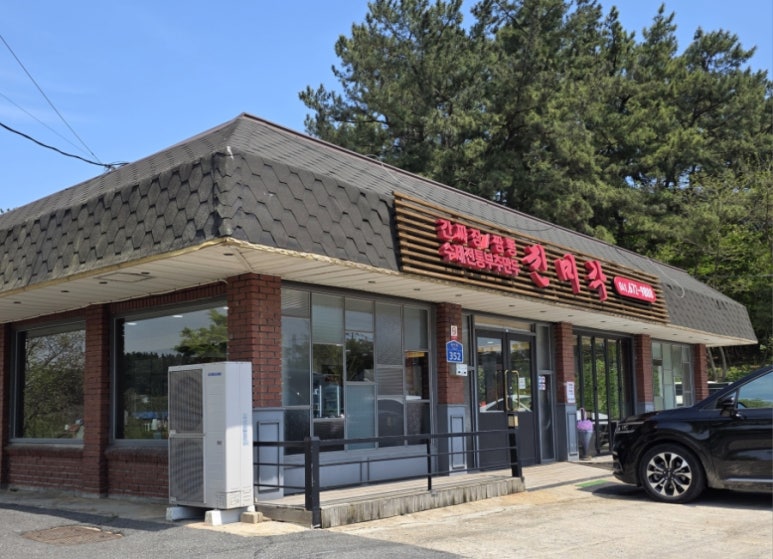 진미각 이미지