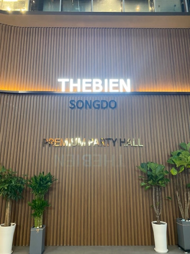 더뷔페별관 이미지