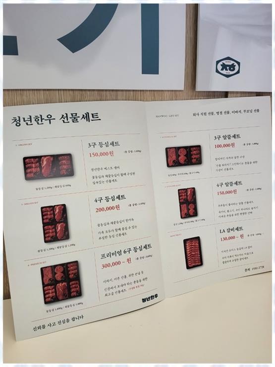 정직한한우 이미지