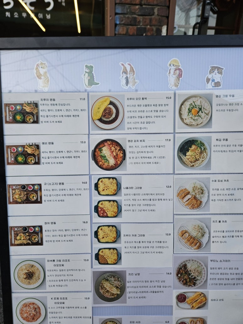 치소우다이닝 문래점 이미지