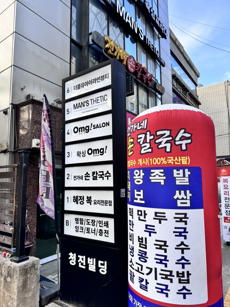 꾸미지헤어샵 이미지