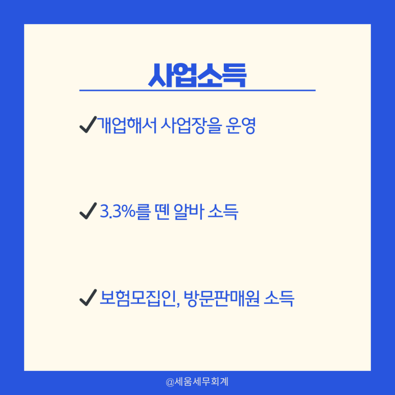 세움세무회계 이미지