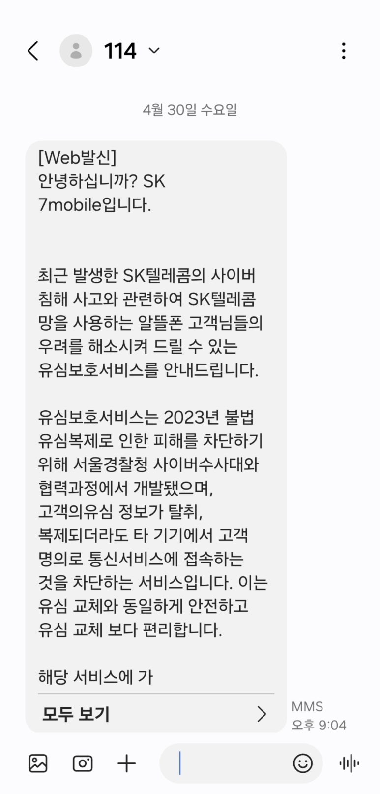편한텔레콤 이미지