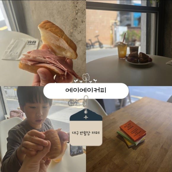 에이에이커피 이미지