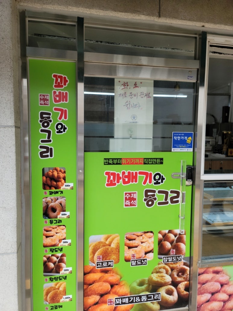 꽈배기와 동그리 이미지