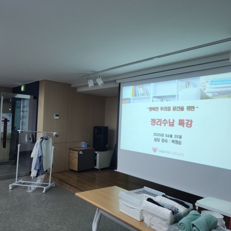 다솜홈서비스 이미지
