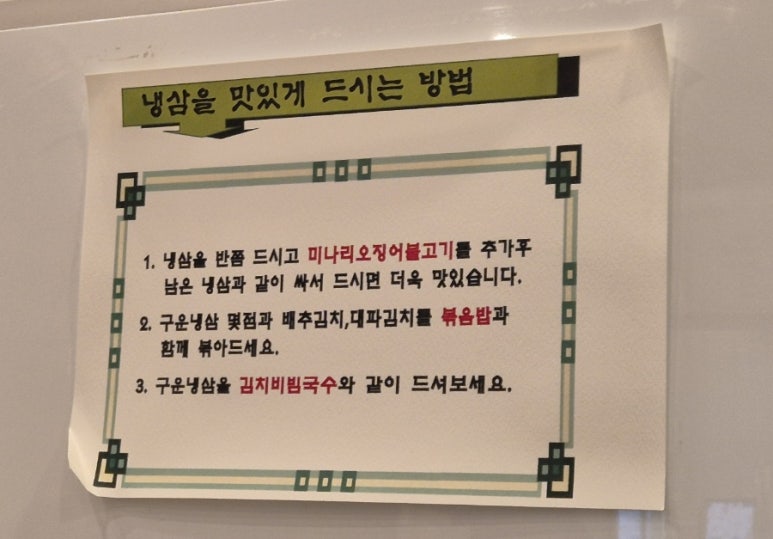 숙이냉삼오 이미지