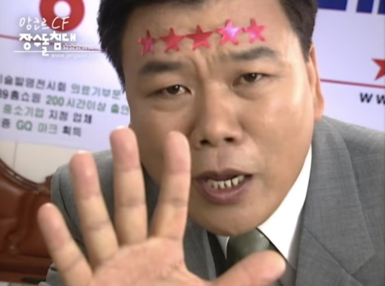 장수돌침대 이미지