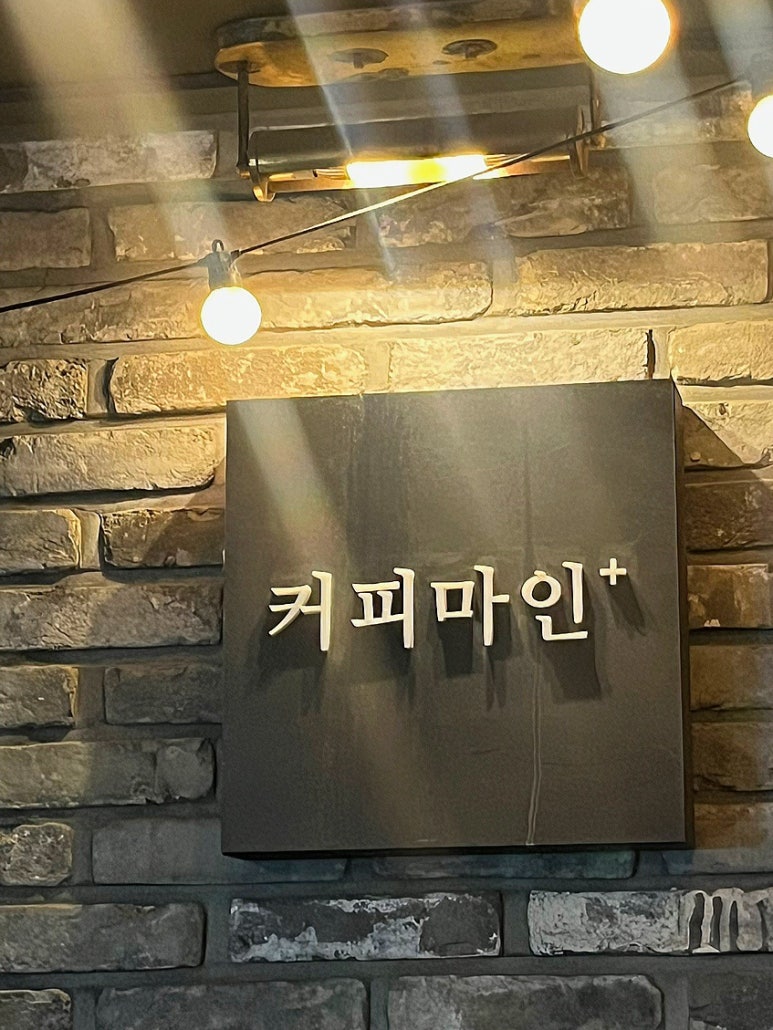 커피마인플러스 이미지