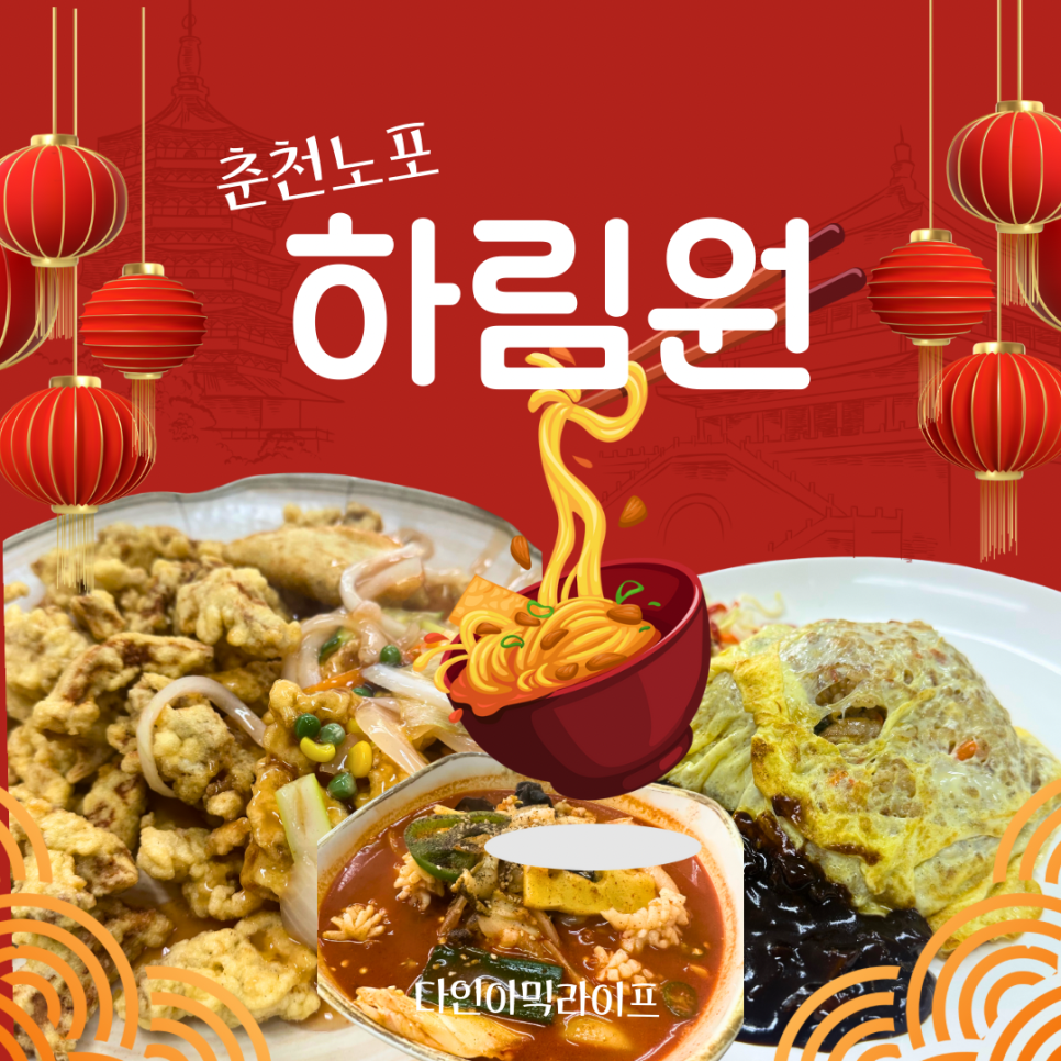 하림원 이미지
