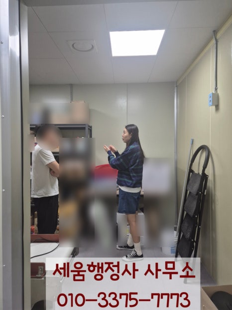 세움행정사사무소 이미지