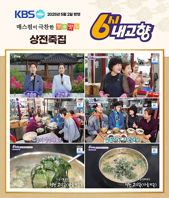 상전죽집 이미지