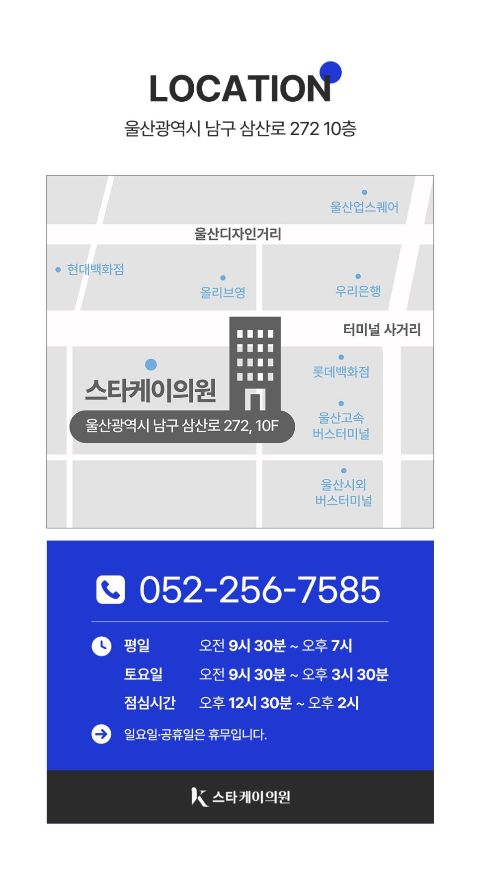 스타케이의원 이미지