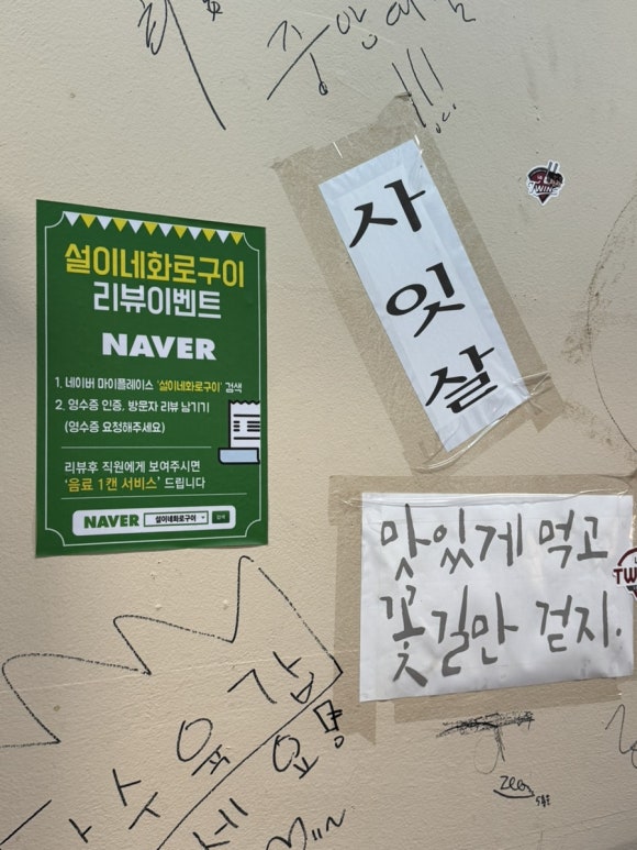 설이네화로구이 이미지
