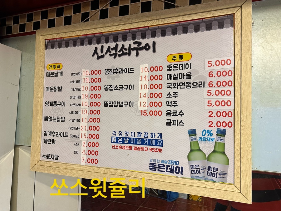 신신당부석쇠구이 이미지