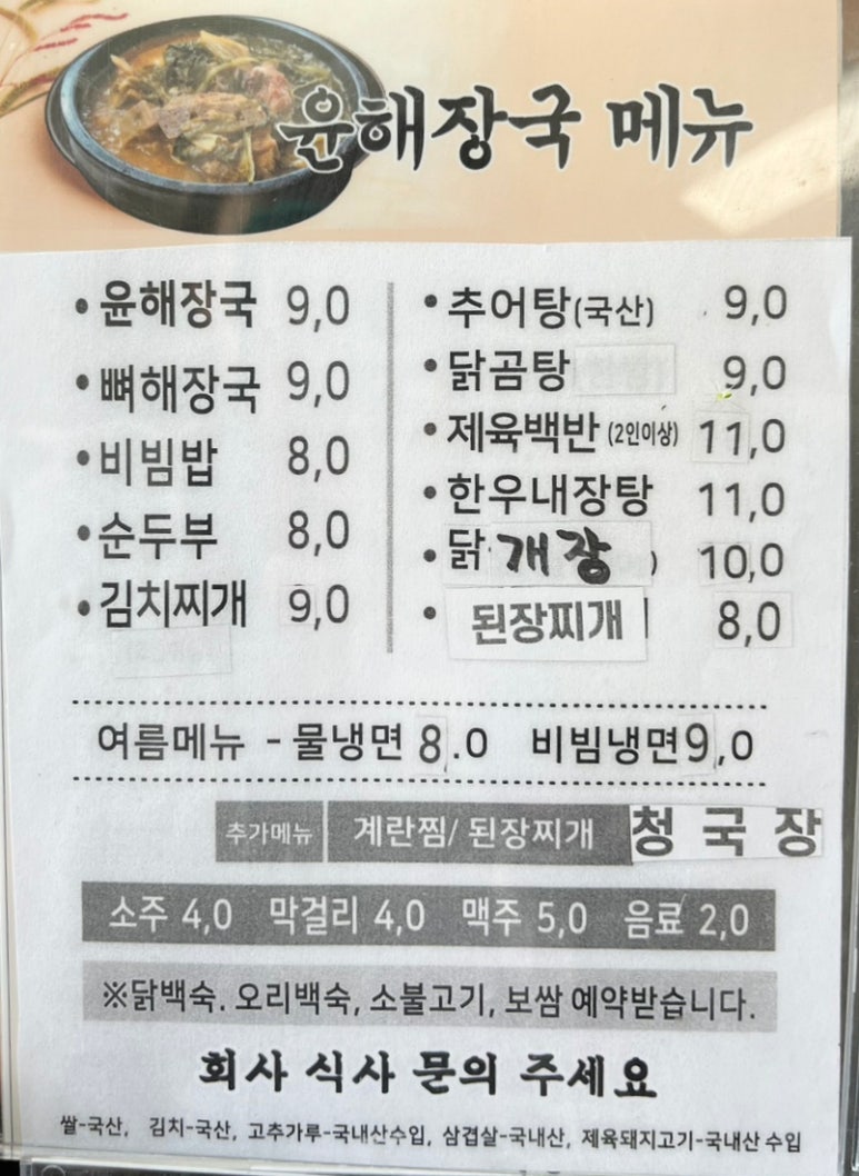 윤해장 이미지
