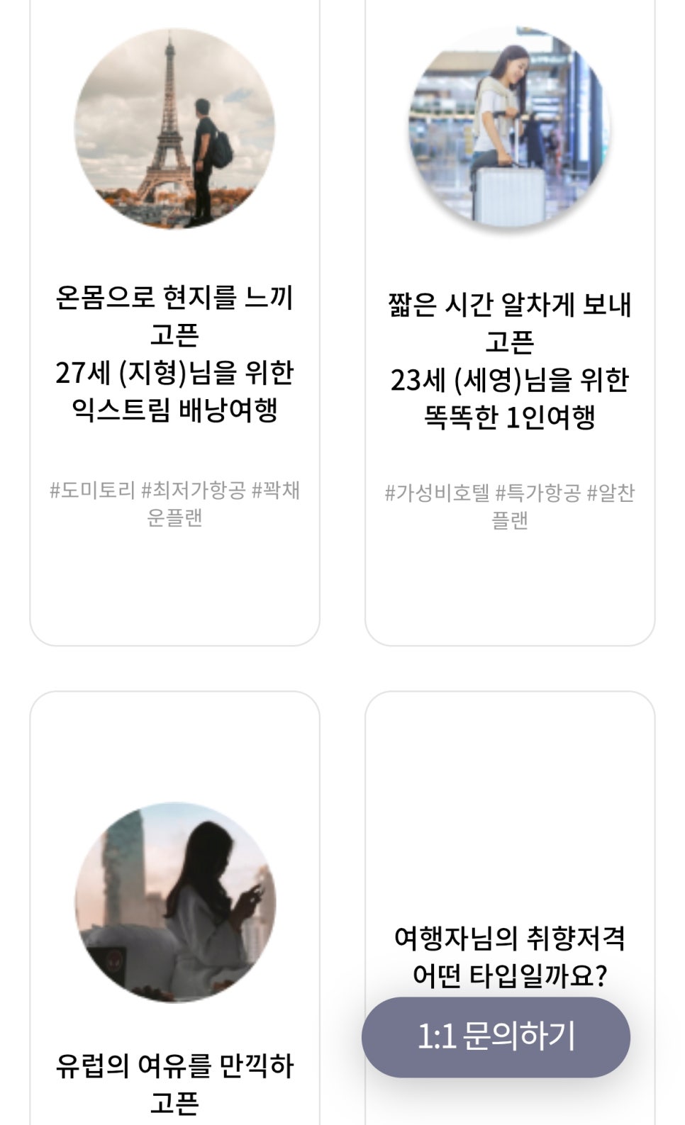 두레블 이미지