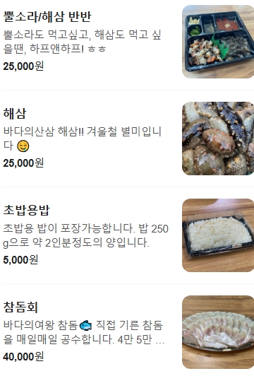 유서방 회 떠가시다 이미지