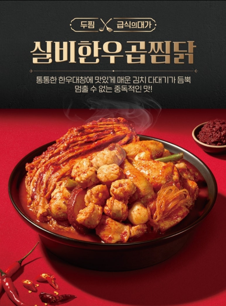 두찜 이미지