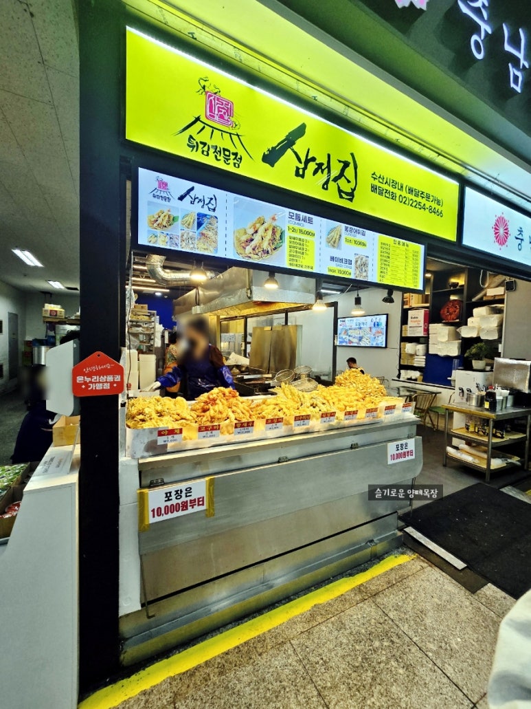 삼정야채 이미지