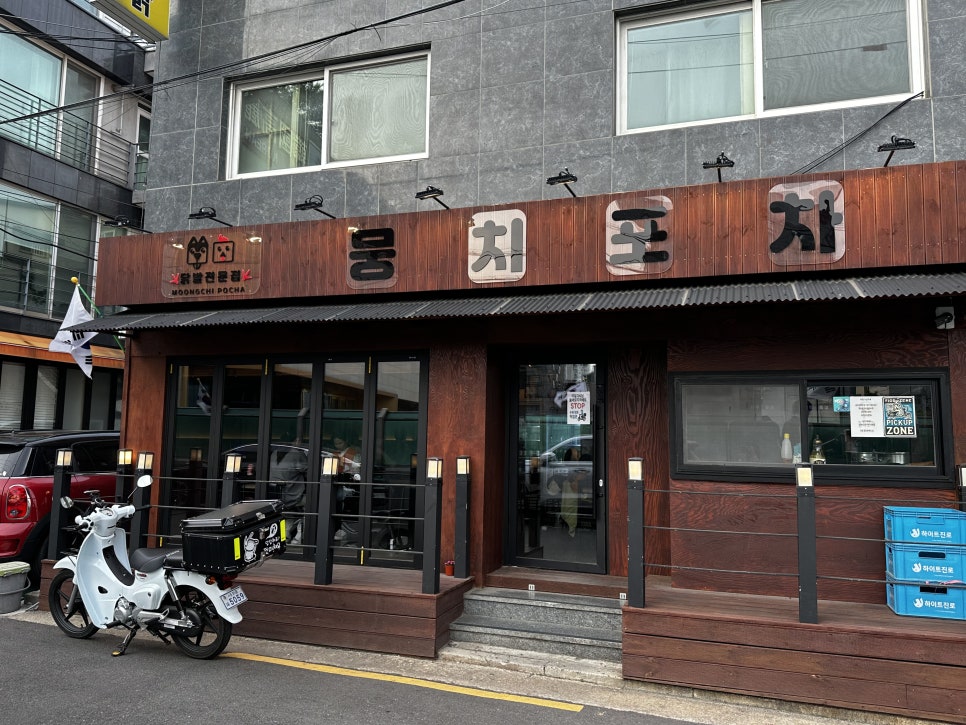 뭉치포차닭발 이미지